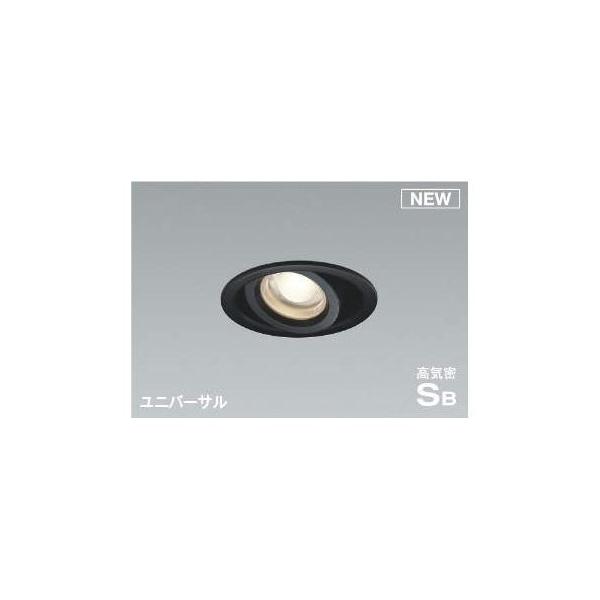 コイズミ照明 AD1154B35 LEDユニバーサル