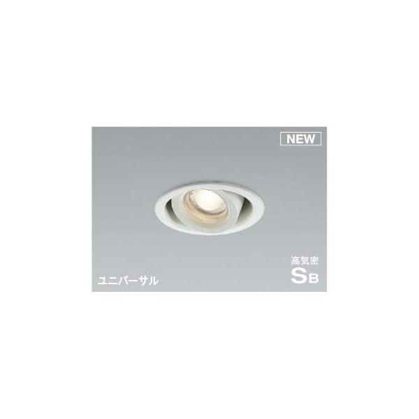 コイズミ照明 AD1154W35 LEDユニバーサル