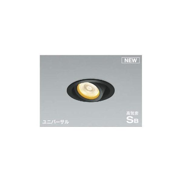 コイズミ照明 AD1155B27 LEDユニバーサル