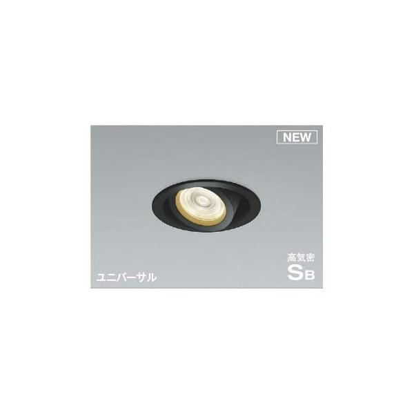コイズミ照明 AD1155B35 LEDユニバーサル