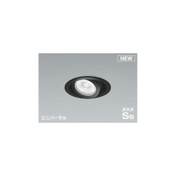 コイズミ照明 AD1155B50 LEDユニバーサル