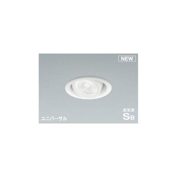 コイズミ照明 AD1155W50 LEDユニバーサル
