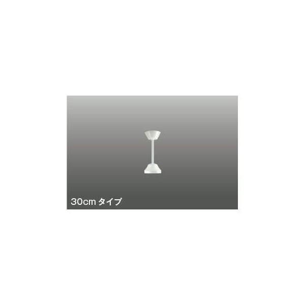 コイズミ照明 AEE590022 天井扇延長パイプ