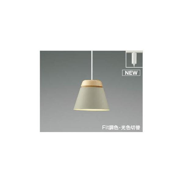 コイズミ照明 AP51088 LEDペンダント