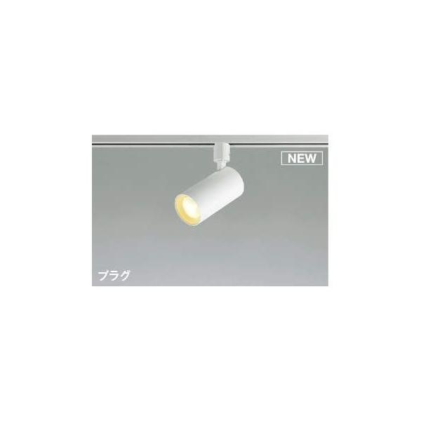 コイズミ照明 AS51461 LEDスポットライトの通販は 5,279円