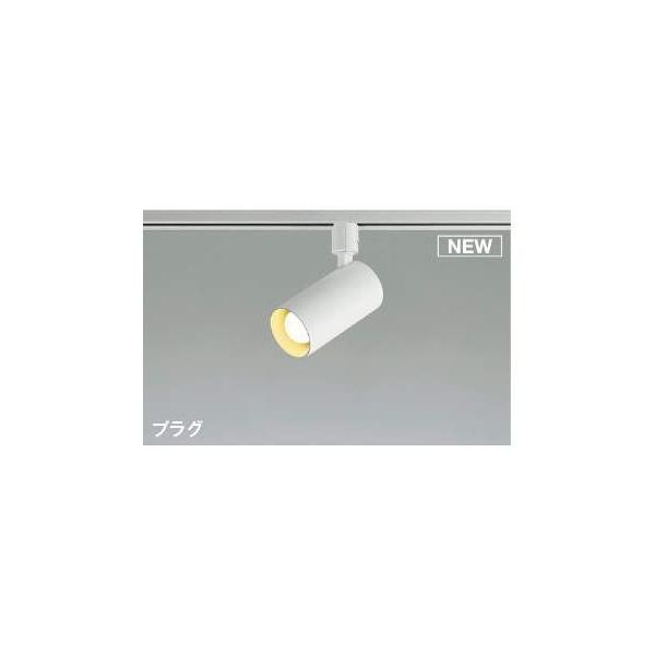 コイズミ照明 AS51708 LEDスポットライトの通販は