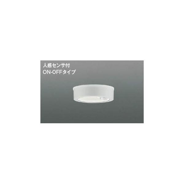 コイズミ照明 AU50489 LED防雨シーリング