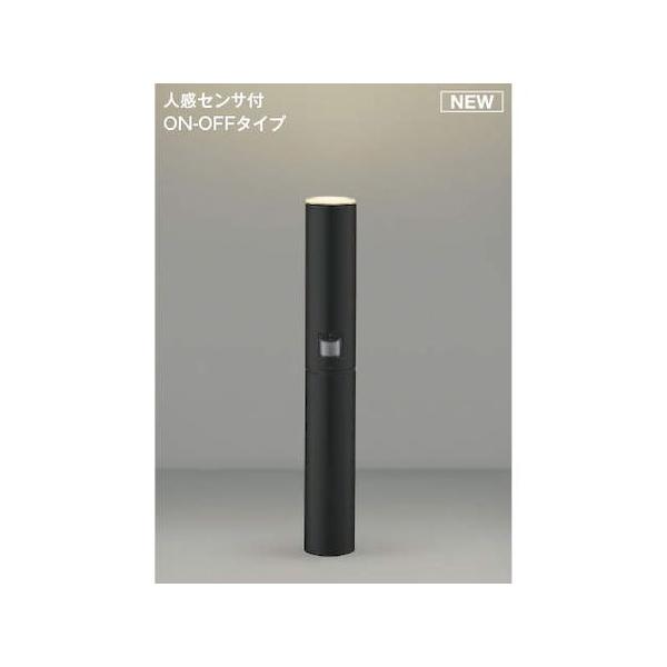 コイズミ照明 AU51404 LEDガーデンライト