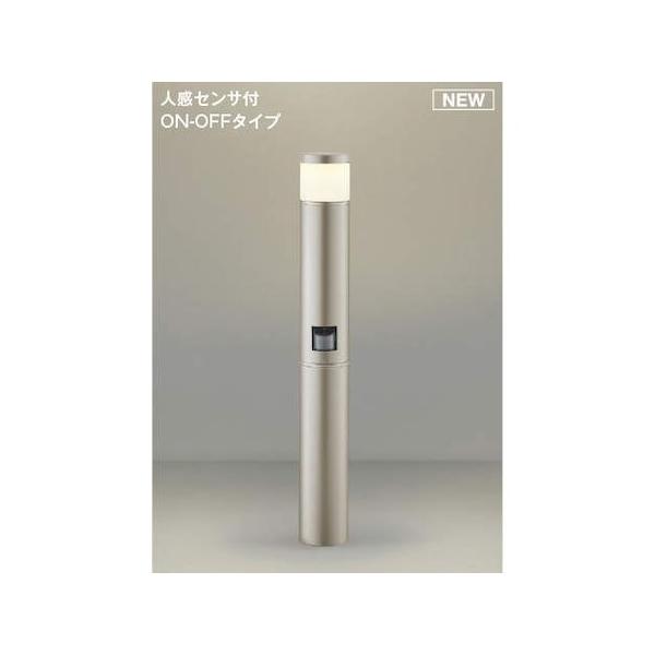 コイズミ照明 AU51427 LEDガーデンライト