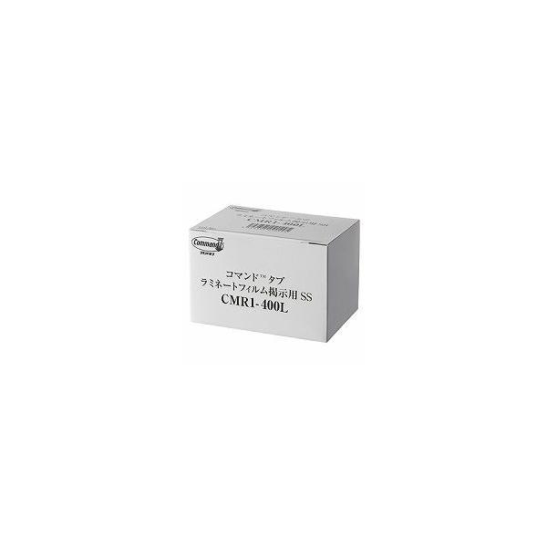 3M スリーエム CMR1-400L 【10個入】 コマンドタブ ラミネートフィルム SS CMR1400L