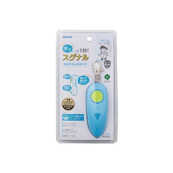 レイメイ藤井 EBB179A 【5個入】 スグナル防犯ブザーA_5