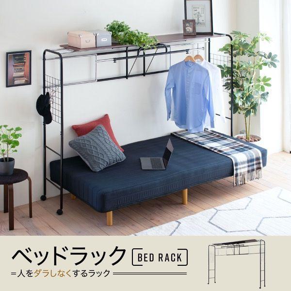 JKプラン UNI-0001-BKBR 直送 ベッド用 ハンガー ラック ベッド上 棚 収納 キャスター付き 伸縮式 上棚 奥行き40 高さ149 ブラック ダークブラウン UNI0001BKBR_1
