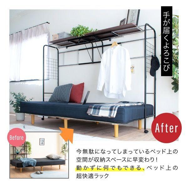 JKプラン UNI-0001-BKBR 直送 ベッド用 ハンガー ラック ベッド上 棚 収納 キャスター付き 伸縮式 上棚 奥行き40 高さ149 ブラック ダークブラウン UNI0001BKBR_3