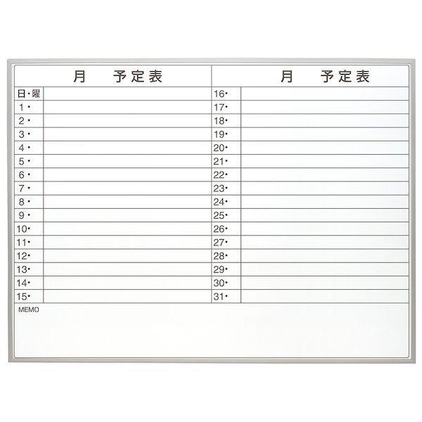 ナカバヤシ SBA-U1290 薄型アルミスケジュールボード 1200×900mm SBAU1290