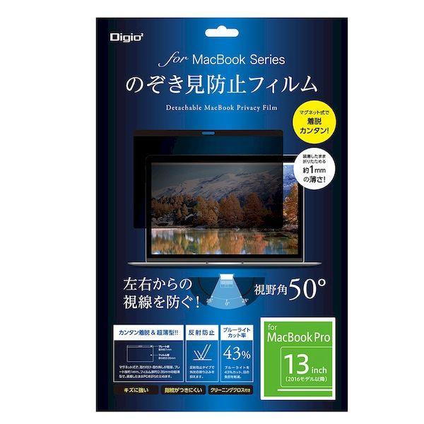 ナカバヤシ SF-MBP13FLGPV MacBookPro13用のぞき見防止フィルム SFMBP13FLGPV 6,015円