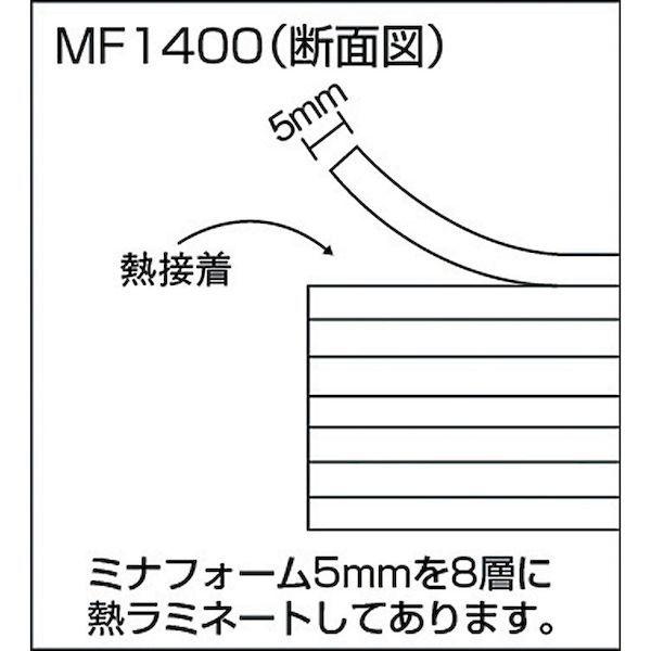 【個人宅配送不可】ミナ MF1300 【10個入】直送 代引不可 発泡ポリエチレンシート フォーム積層品 ＃１３００ カット品 ３０ｍｍｘ１０００ｍｍｘ２０００ｍｍ_1
