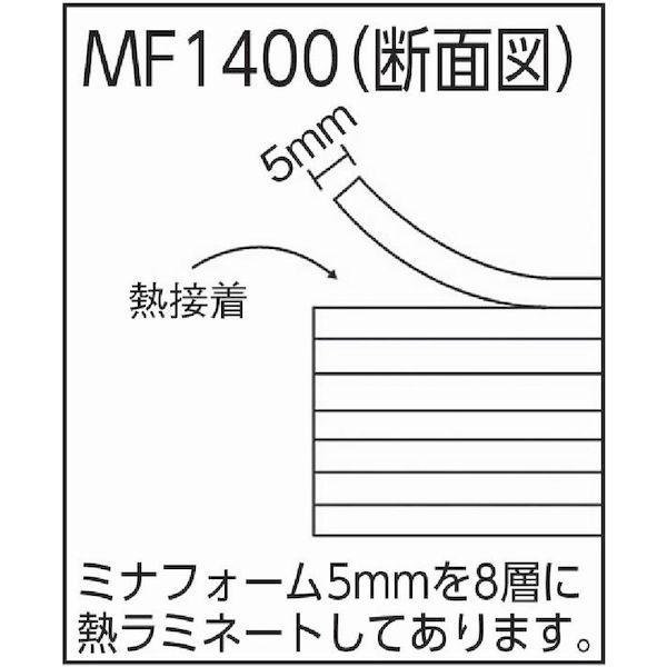 【個人宅配送不可】ミナ MF1300 【10個入】直送 代引不可 発泡ポリエチレンシート フォーム積層品 ＃１３００ カット品 ３０ｍｍｘ１０００ｍｍｘ２０００ｍｍ_3