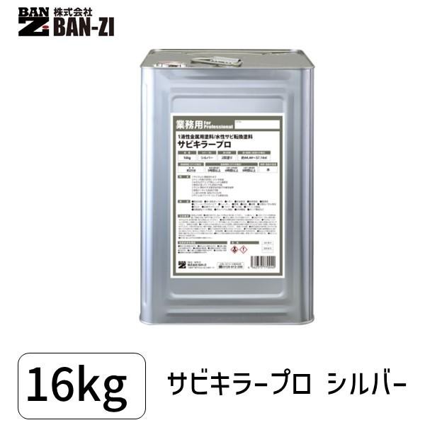 BAN-ZI 4562375770040 サビキラープロ16kgシルバーの通販は