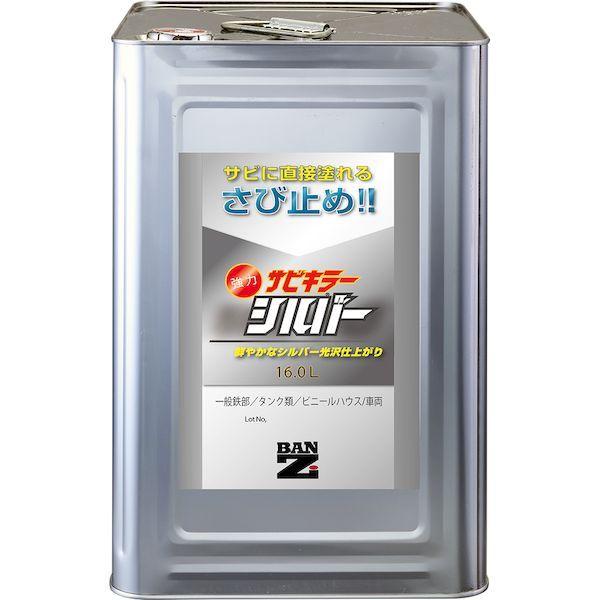BAN-ZI 4562375770392 サビキラーシルバー16Lシルバー B-SKSL/L160S