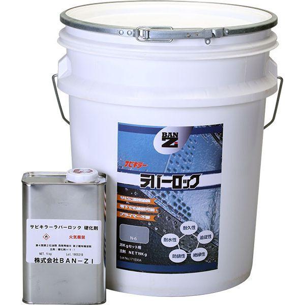 BAN-ZI 4562375770576 ラバーロック20Kgセットライトグレー