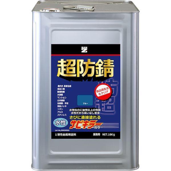 BAN-ZI 4562375771160 サビキラーカラ—16kgブルーの通販は