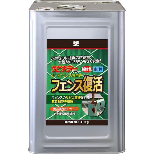 BAN-ZI 4562375772495 サビキラーカラ—16kgフェンス復活