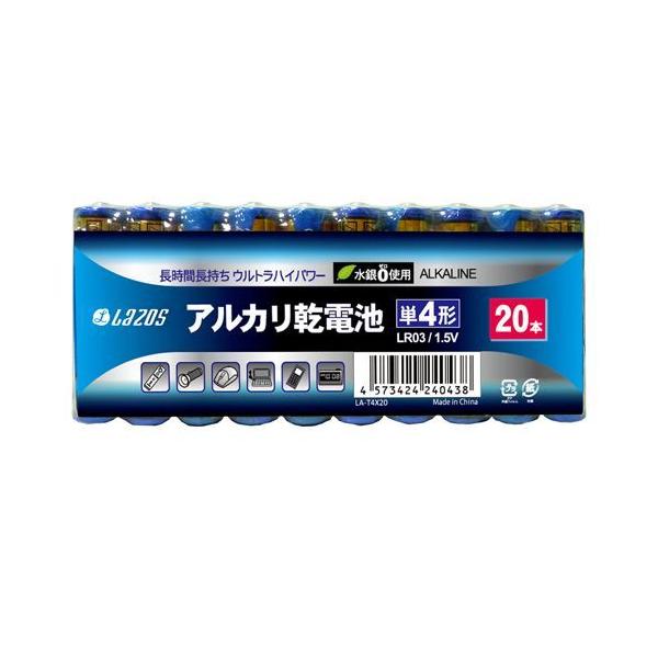 【個数：1個】B-LA-T4X20X16 直送 代引不可 960本セット 60本X16箱 Lazos アルカリ乾電池 単4形