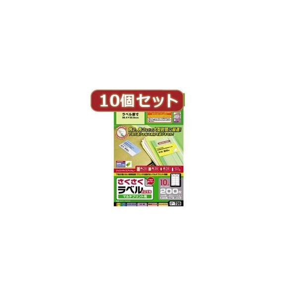 【個数：1個】EDT-TM10X10 直送 代引不可 10個セットエレコム さくさくラベル どこでも
