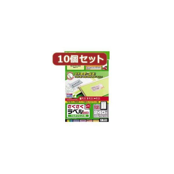 【個数：1個】EDT-TM12RX10 直送 代引不可 10個セットエレコム さくさくラベル どこでも