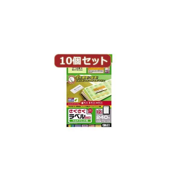 【個数：1個】EDT-TM12X10 直送 代引不可 10個セットエレコム さくさくラベル どこでも