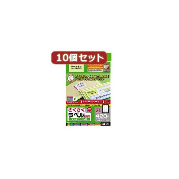 【個数：1個】EDT-TM21X10 直送 代引不可 10個セットエレコム さくさくラベル どこでも