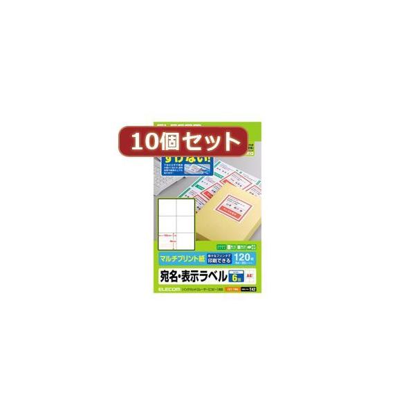 【個数：1個】EDT-TM6X10 直送 代引不可 10個セットエレコム 宛名・表示ラベル