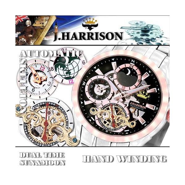 4機能表示・ビッグテンプ付・ギミック手巻式腕時計（J,HARISON） J.H-002正規品 4機能表示・ビッグテンプ付・ギミック手巻式腕時計JH-002