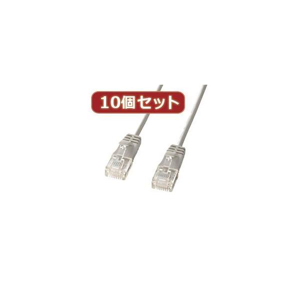 【個数:1個】KB-SL6-02X10 直送 代引不可 10個セットサンワサプライ カテゴリ6準拠極細LANケーブル ライトグレー、2m