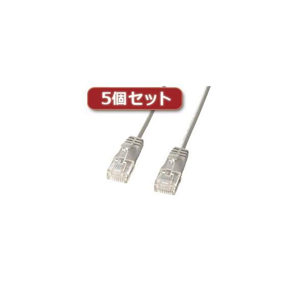 【個数：1個】KB-SL6-10X5 直送 代引不可 5個セット サンワサプライ カテゴリ6準拠極細LANケーブル ライトグレー、10m