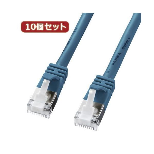 【個数：1個】KB-STPTS-03BLX10 直送 代引不可 10個セットサンワサプライ ツメ折れ防止カテゴリ5eSTPLANケーブル