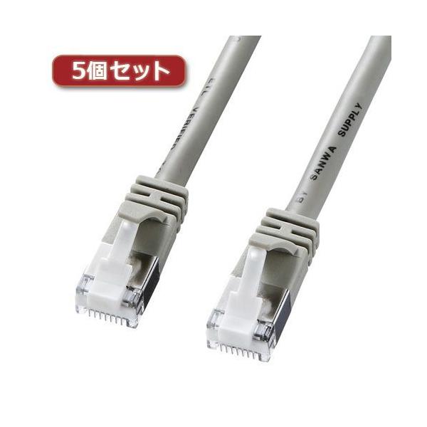 【個数：1個】KB-STPTS-10X5 直送 代引不可 5個セット サンワサプライ ツメ折れ防止カテゴリ5eSTPLANケーブル