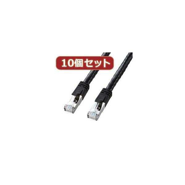 【個数：1個】KB-T6POE-03BKX10 直送 代引不可 10個セットサンワサプライ PoE CAT6LANケーブル 3m