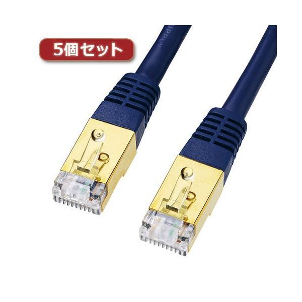 【個数：1個】KB-T7-006NVNX5 直送 代引不可 5個セット サンワサプライ カテゴリ7LANケーブル0．6m