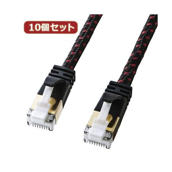 【個数：1個】KB-T7ME-005BKRX10 直送 代引不可 10個セットサンワサプライ つめ折れ防止カテゴリ7細径メッシュLANケーブル