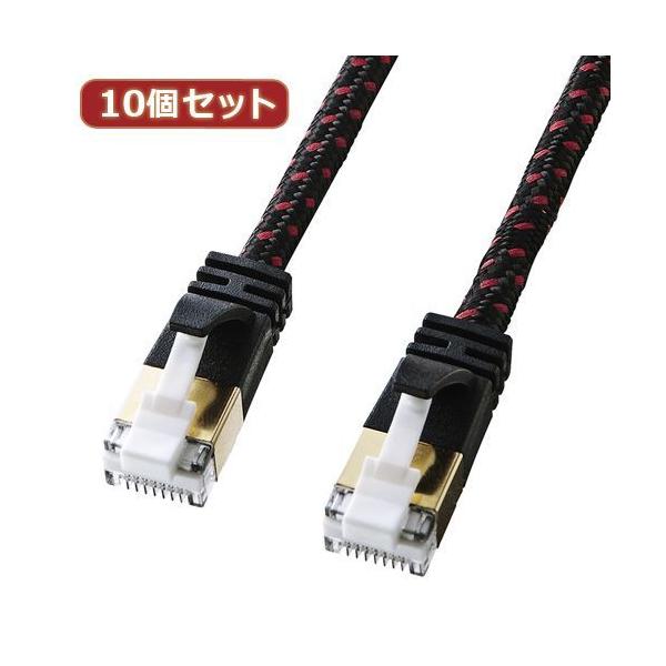 【個数：1個】KB-T7ME-01BKRX10 直送 代引不可 10個セットサンワサプライ つめ折れ防止カテゴリ7細径メッシュLANケーブル