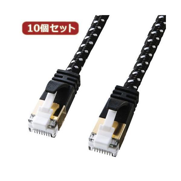 【個数：1個】KB-T7ME-01BKWX10 直送 代引不可 10個セットサンワサプライ つめ折れ防止カテゴリ7細径メッシュLANケーブル