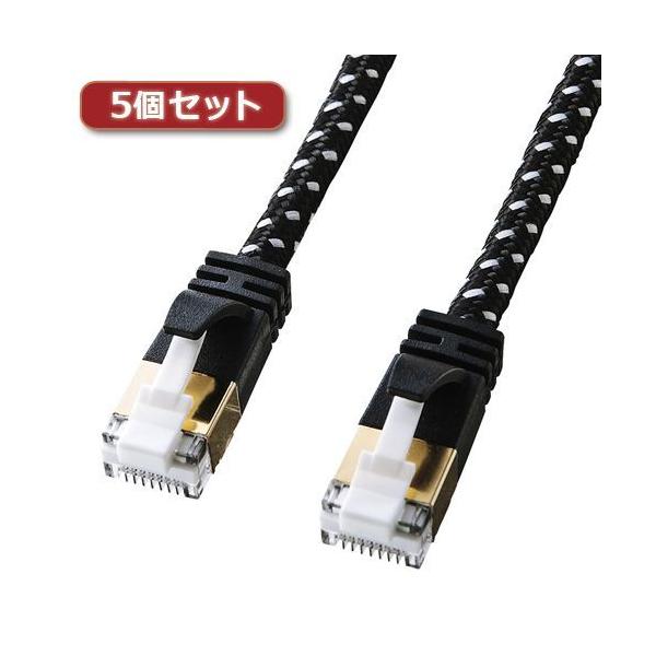 【個数：1個】KB-T7ME-05BKWX5 直送 代引不可 5個セット サンワサプライ つめ折れ防止カテゴリ7細径メッシュLANケーブル