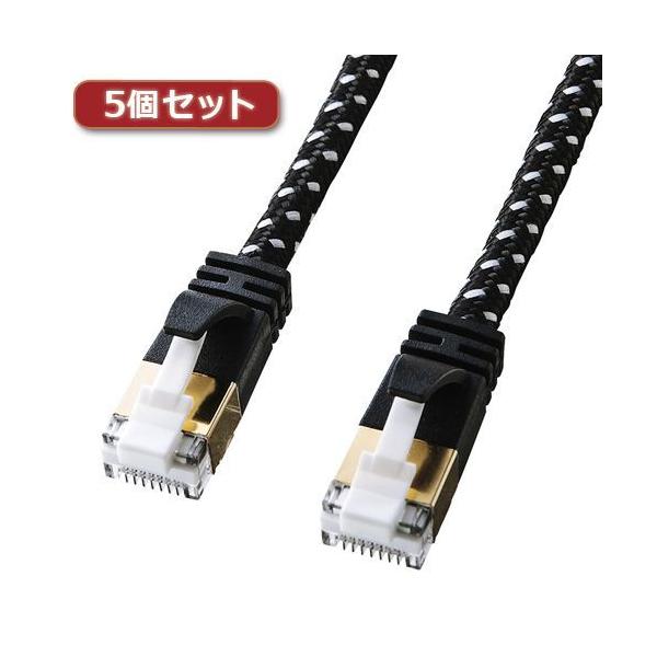 【個数：1個】KB-T7ME-10BKWX5 直送 代引不可 5個セット サンワサプライ つめ折れ防止カテゴリ7細径メッシュLANケーブル