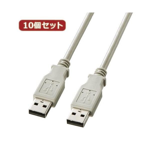 【個数：1個】KB-USB-A3K2X10 直送 代引不可 10個セット サンワサプライ USBケーブル KB−USB−A3K2