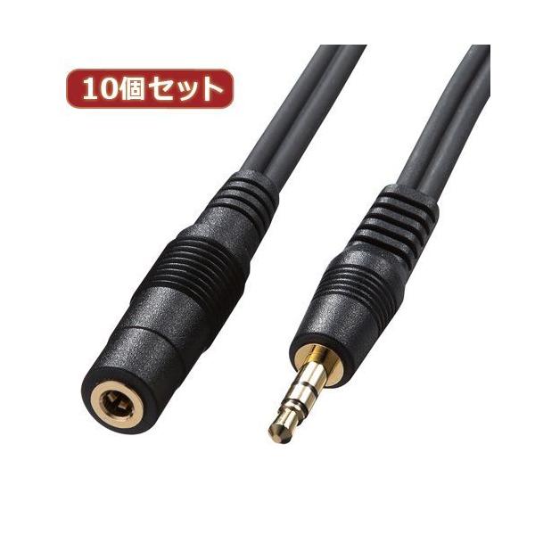 【個数：1個】KM-A3-18K2X10 直送 代引不可 10個セット サンワサプライ オーディオ延長ケーブル KM−A3−18K2