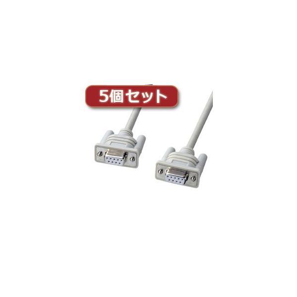 【個数：1個】KR-ECM2X5 直送 代引不可 5個セット サンワサプライ エコRS−232Cケーブル 2m