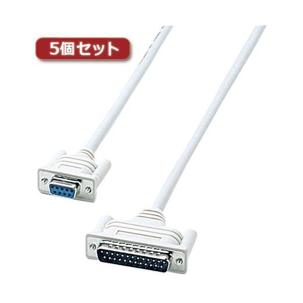 【個数：1個】KRS-423XF1KX5 直送 代引不可 5個セット サンワサプライ RS−232Cケーブル 8,237円