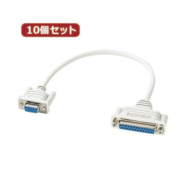 【個数：1個】KRS-9F25F02KX10 直送 代引不可 10個仕かけるサンワサプライ RS−232C取り替えっこ有線テレビ0．2m