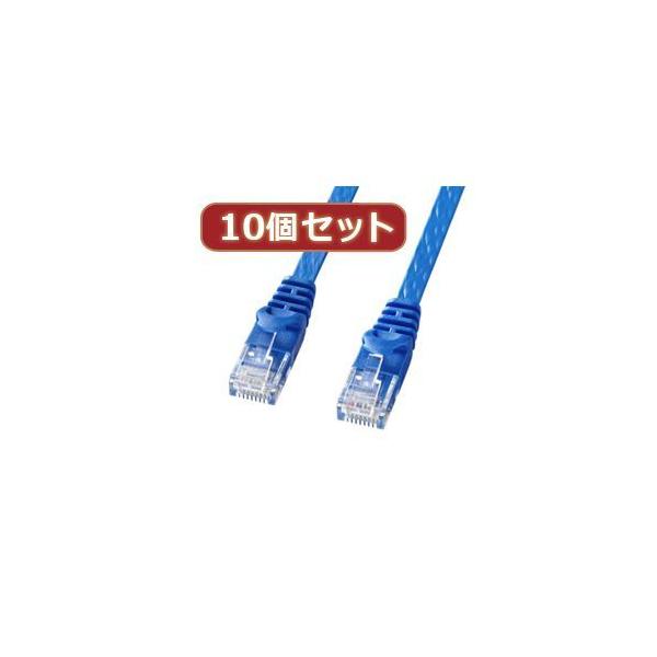 【個数：1個】LA-FL6-05BLX10 直送 代引不可 10個セットサンワサプライ カテゴリ6フラットLANケーブル